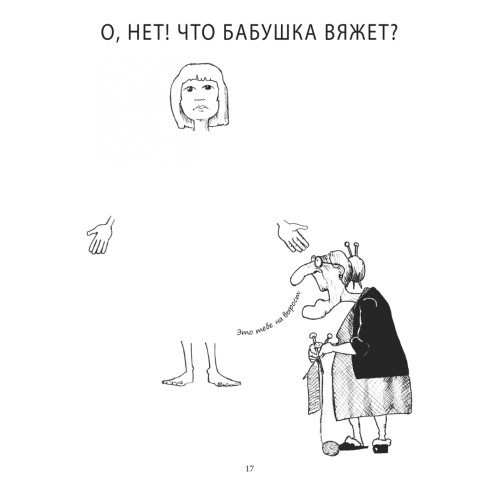 Придумай сюжет и раскрась картинки 6+