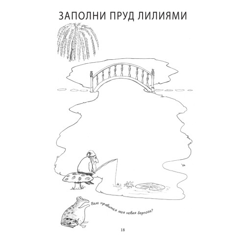 Придумай сюжет и раскрась картинки 6+