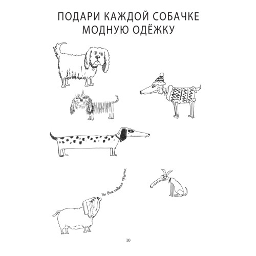 Придумай сюжет и раскрась картинки 6+