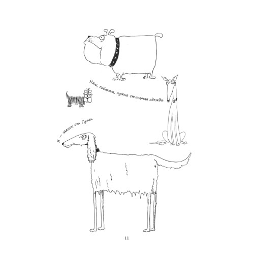 Придумай сюжет и раскрась картинки 6+