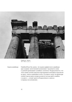 Мысли о дизайне