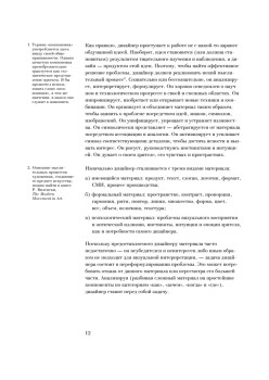 Мысли о дизайне