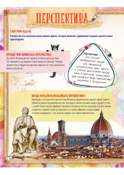 Нескучное искусство. От классики до граффити