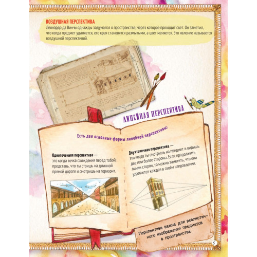 Нескучное искусство. От классики до граффити