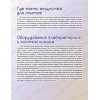 Весёлые научные опыты. Увлекательные эксперименты с водой, воздухом и химическими веществами. 9+