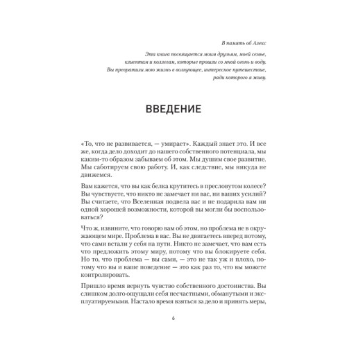 Самосаботаж. Преодолеть себя