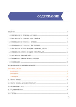 Монтессори у вас дома. Практическое обучение