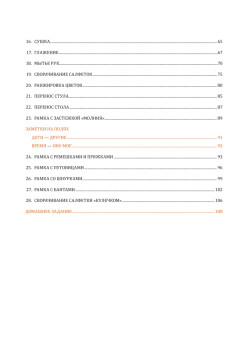 Монтессори у вас дома. Практическое обучение