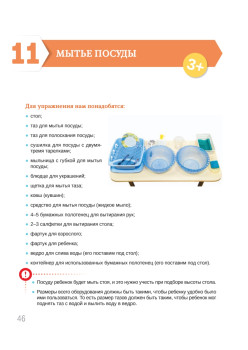 Монтессори у вас дома. Практическое обучение