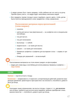 Монтессори у вас дома. Практическое обучение