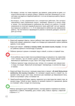 Монтессори у вас дома. Практическое обучение