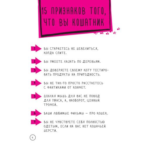Скетчбук для тех, кто любит кошек