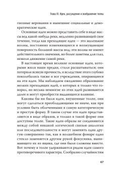 Психология масс. С предисловием Николая Старикова