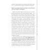 Как загубить собственный бизнес: вредные советы предпринимателям. 3-е изд.