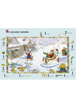 Русские народные сказки. Находилки-развивалки