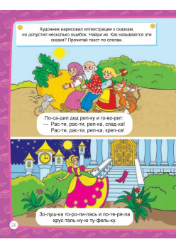 Я супер учитель. Игры в дорогу (+многоразовые наклейки) 3+