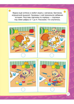 Я супер учитель. Игры в дорогу (+многоразовые наклейки) 3+