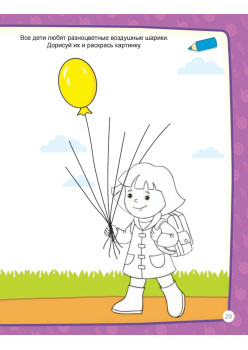 Я супер учитель. Игры в дорогу (+многоразовые наклейки) 3+