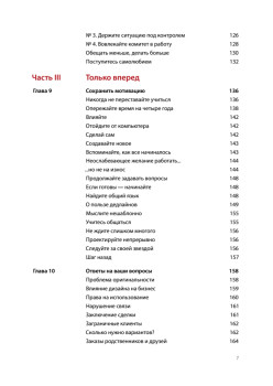 Логотип и фирменный стиль. Руководство дизайнера. 2-е изд.