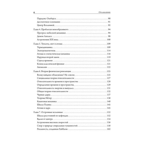 Бог и Мультивселенная. Расширенное понятие космоса
