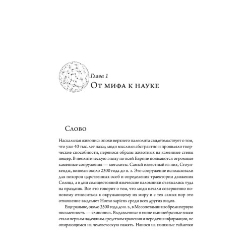 Бог и Мультивселенная. Расширенное понятие космоса