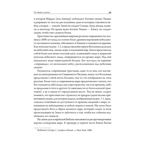 Бог и Мультивселенная. Расширенное понятие космоса