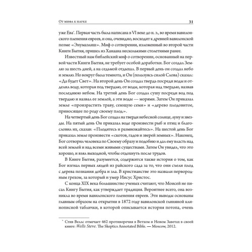 Бог и Мультивселенная. Расширенное понятие космоса