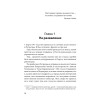 Роковые годы. С предисловием Николая Старикова