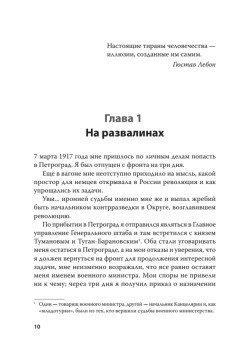 Роковые годы. С предисловием Николая Старикова