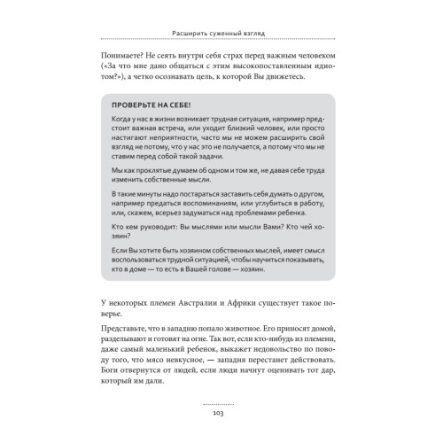 Практическая психофилософия