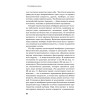 Скипидарные ванны для лечения и очищения. Учение Залманова. 2-е изд.