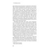 Скипидарные ванны для лечения и очищения. Учение Залманова. 2-е изд.