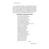 Скипидарные ванны для лечения и очищения. Учение Залманова. 2-е изд.