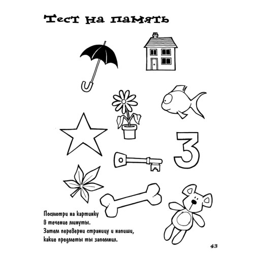 Почему мы дышим, едим и растём. Игры, опыты, эксперименты и невероятные факты