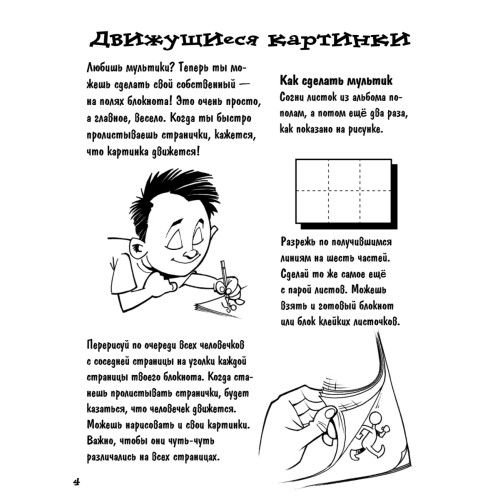 Почему ракета летит, а топор тонет? Игры, опыты, эксперименты и невероятные факты