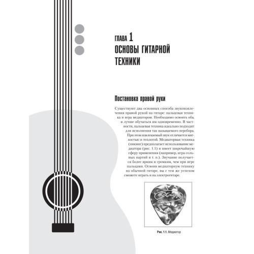 Песни нашего двора. Сборник лучших хитов под гитару