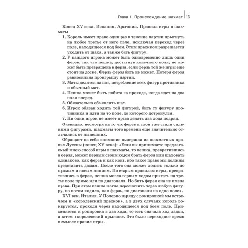 Шахматы. 60 необычных игр на классической доске