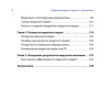 Вирусное видео: секреты и технологии