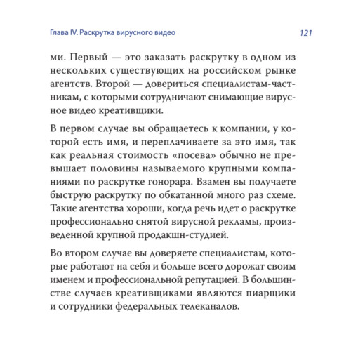 Вирусное видео: секреты и технологии