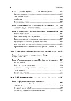 Отъявленный программист: лайфхакинг из первых рук