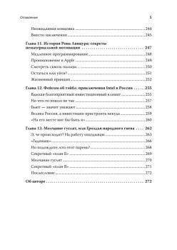 Отъявленный программист: лайфхакинг из первых рук