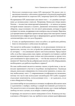 Отъявленный программист: лайфхакинг из первых рук