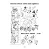 Про кошек и котят. Игры, ребусы, пазлы и задания. 6+
