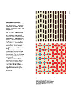 Графический дизайн. Базовые концепции