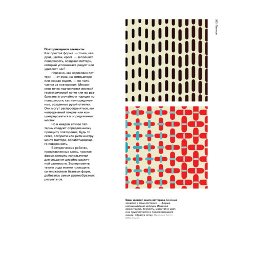 Графический дизайн. Базовые концепции