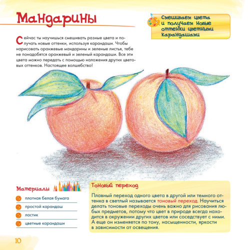 Художественная мастерская. Рисуем природу