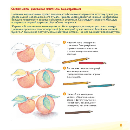 Художественная мастерская. Рисуем природу