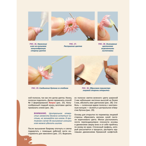 Квиллинг как искусство. Пошаговое руководство для начинающих