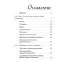 Карманный счетчик калорий, жиров и углеводов