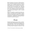 Карманный счетчик калорий, жиров и углеводов